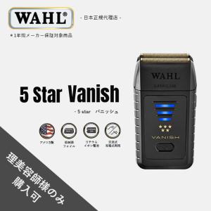 WAHL（ウォール） 即国内発送! WAHL 5Star Cordless Senior Clipper