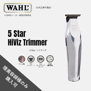 WAHL（ウォール） 正規品 5 Starコードレス・バーバーコンボ (ブラック