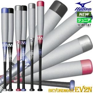 MIZUNO（ミズノ） 少年軟式 バット ビヨンドマックス EV2N トップ