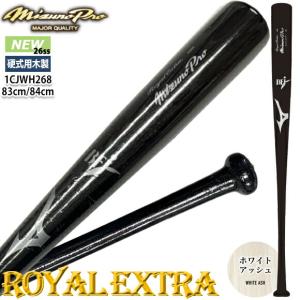 Mizuno Pro ミズノプロ 硬式 限定 木製バット ロイヤルエクストラ