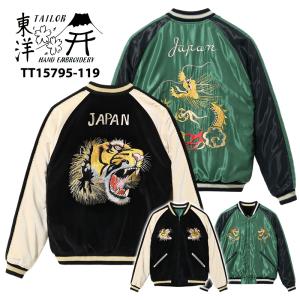 TAILOR TOYO テーラー東洋 スカジャン 2025 2トーン 別珍 タイガー