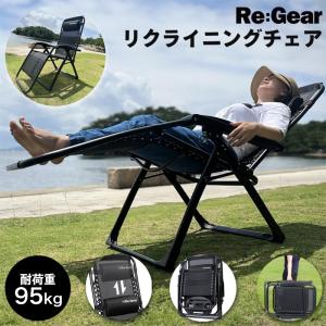 折りたたみ椅子 アウトドアチェア インフィニティチェア キャンプ椅子