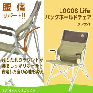 LOGOS（ロゴス） 残り2 チェア テーブル トレックテーブルチェアコンボ