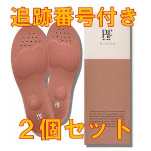 Pitsole ピットソール xs s m l 中敷き 美脚 姿勢サポート 美姿勢