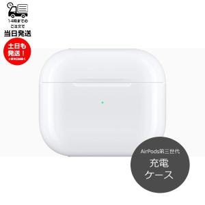 Apple 第1世代 ワイヤレス充電ケースのみ Apple AirPods Pro 純正 国内