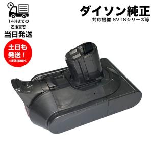 ダイソン V12用バッテリー SV20／SV30／SV46／SV49対応 : ヤマダデンキ