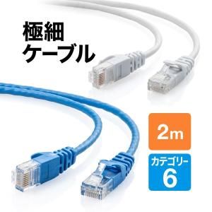 SANWA SUPPLY（サンワサプライ） LANケーブル 3m Cat6 スリム 極薄