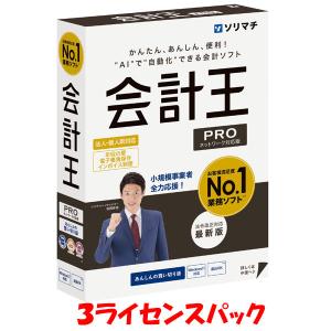 ソリマチ 販売王25 販売・仕入・在庫 追加1ライセンス【送料無料