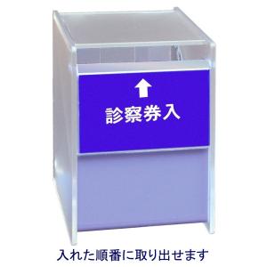 コレクト入札箱 M-501 : 文具・事務用品のエス・ビ・ディ - 通販