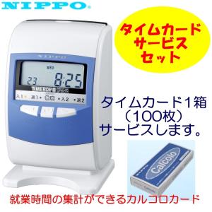 ニッポー（NIPPO） タイムレコーダー カルコロ100 タイムカード100枚