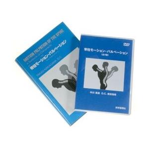 新マニピュレーション アプローチ《上肢》・《下肢》セット : 科学新聞