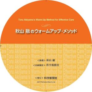 新マニピュレーション アプローチ《上肢》・《下肢》セット : 科学新聞