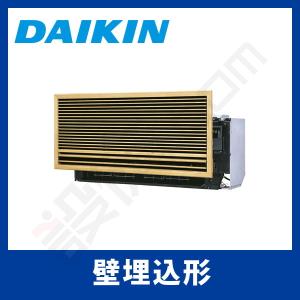 ダイキン（DAIKIN） 【KDG413C10(-W)(-H）】 ハウジングエアコン 前面