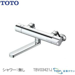 TOTO 『在庫あり』 水栓金具 TBV03421J GGシリーズ 壁付サーモスタット