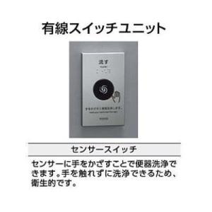TOTO [TES47UR#BES]TOTO トイレ 有線スイッチユニット タッチスイッチ