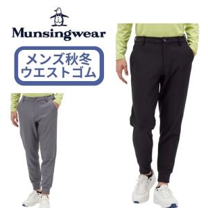 Munsingwear（マンシングウェア） ゴルフパンツ ゴルフウエア はっ水