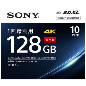 SONY（ソニー） 日本製 ブルーレイディスク BD-RE XL 100GB 繰り返し