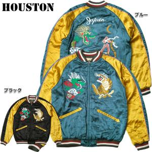 HOUSTON（ヒューストン） 【送料無料 25%OFF】HOUSTON 別珍スカジャン