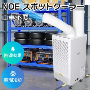 2026年 販売【スイデン】スポットエアコン 洗練型クールスイファン1口