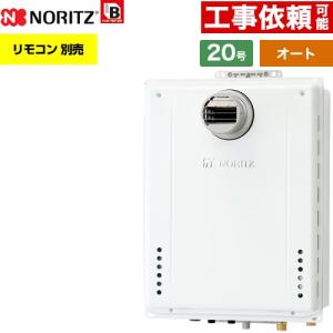 ノーリツ（NORITZ） ガスふろ給湯器 SRT-2070SAW-T-1 BL (GT-2070SAW-T