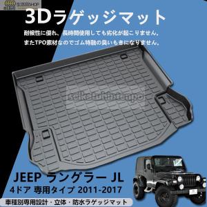 ラングラー ラゲッジフルカバー Jeep純正部品 JL36S JL20L パーツ