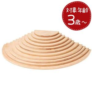 グリムス社 半円盤 ナチュラル アーチ型積み木 GM10676 知育玩具 3歳
