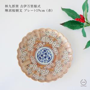 有田焼 大皿 15号 山徳窯 山水 尺5寸 45cm 盛皿 飾り皿 : 台所の道具