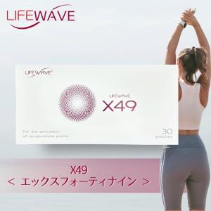 ライフウェーブ Yエイジ グルタチオン glutathione パッチシール 30枚