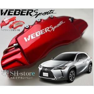 レクサスRX(10系/20系/TALH17)キャリパーカバーフロント/リア1台分