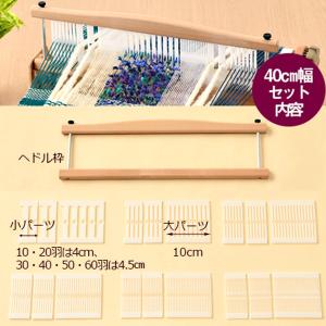 ハマナカ オリヴィエ60｜手織り機 織・美・絵 ポータブル手織り機 木製