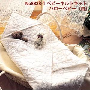 ダルマ ベビー 手作り キット ベビーキルト おくるみ 883R カントリー