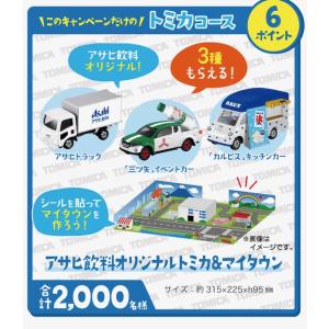 トミカ トミカギフトセット アニマルキャリアカーコレクション