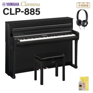 Clavinova YAMAHA CLP-875R ヤマハ クラビノーバ 電子ピアノ ニュー