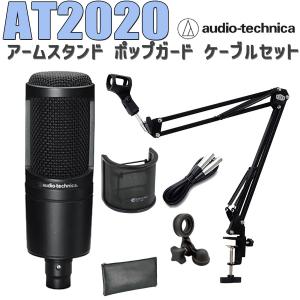 オーディオテクニカ（audio-technica） AT2035 コンデンサーマイク