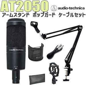 オーディオテクニカ（audio-technica） AT2020 コンデンサーマイク