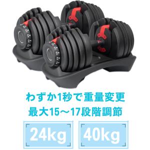 ダンベル 可変式ダンベル 15段階調節 オールブラック 24kg 2個セット 1