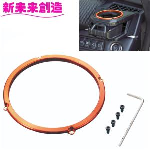 星光産業 デリカ D5 専用 ドリンクホルダー スマホホルダー用 ドレス