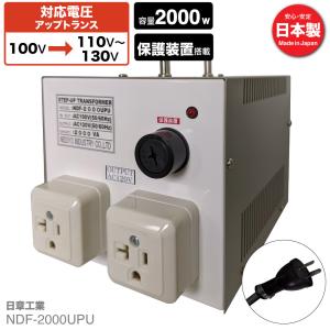 スワロー電機 PAL-2000EP 海外用 2000W 変圧器 | 正規代理店