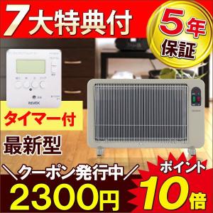 夢暖望 2500円クーポン配布中 遠赤外線パネルヒーター 夢暖望660型