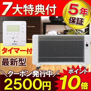 アールシーエス 暖話室1000型 暖房器具 遠赤外線ヒーター パネル