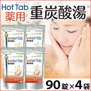 薬用 Hot Tab ホットタブ 重炭酸湯 Classic（15g×90錠） ホット