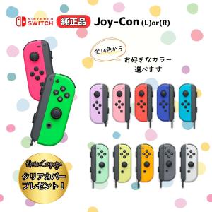 任天堂（Nintendo） Nintendo Switch 本体 Joy-Con (L) ネオングリーン