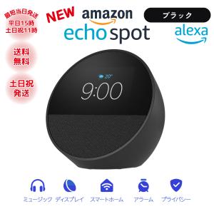 amazon（アマゾン） エコースポット スピーカー アレクサ Bluetooth