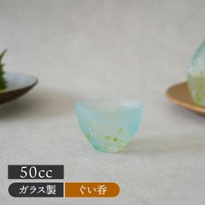 爆買ぐい呑 50cc 手吹きガラス お猪口 おちょこ ぐい飲み ぐい呑み