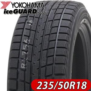 ヨコハマタイヤ（YOKOHAMA TIRE） 235/50R18 スタッドレス YOKOHAMA