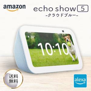 amazon（アマゾン） Echo Show 5 （第3世代）エコーショー スマート