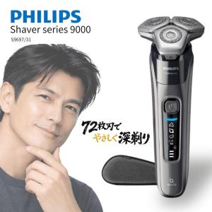 ボーナスストア+5％【新品未開封】PHILIPS 9000シリーズ S9987/30