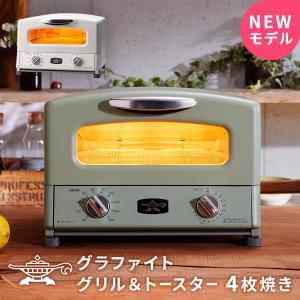 Aladdin アラジン CAT-GS13C ダークグレイ オーブントースター 1270W