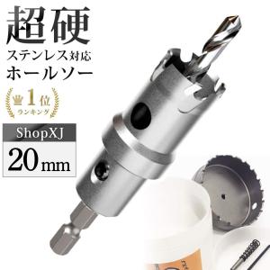 17mm）送料無料 超硬 ステンレス ホールソー 電動ドリル ボール盤使用