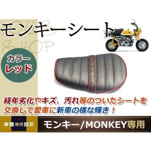 HONDA モンキー Z50J AB27 タックロールシート レッド パイピング